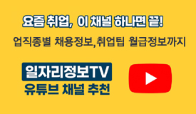 구인구직